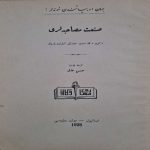 13-adet-osmanlıca-dünya-edebiyatı-kitapları-1