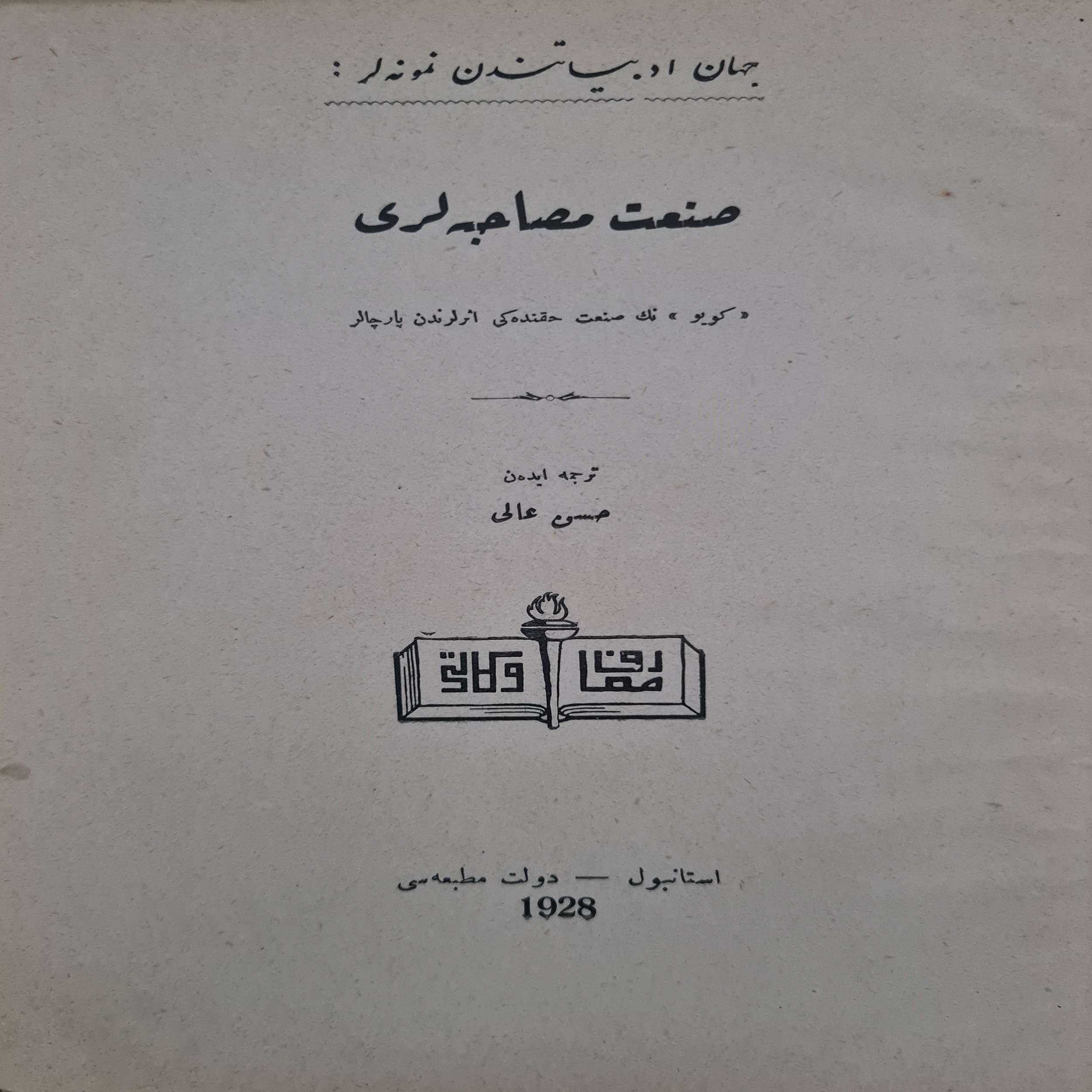 13-adet-osmanlıca-dünya-edebiyatı-kitapları-1 13-adet-osmanlıca-dünya-edebiyatı-kitapları-1