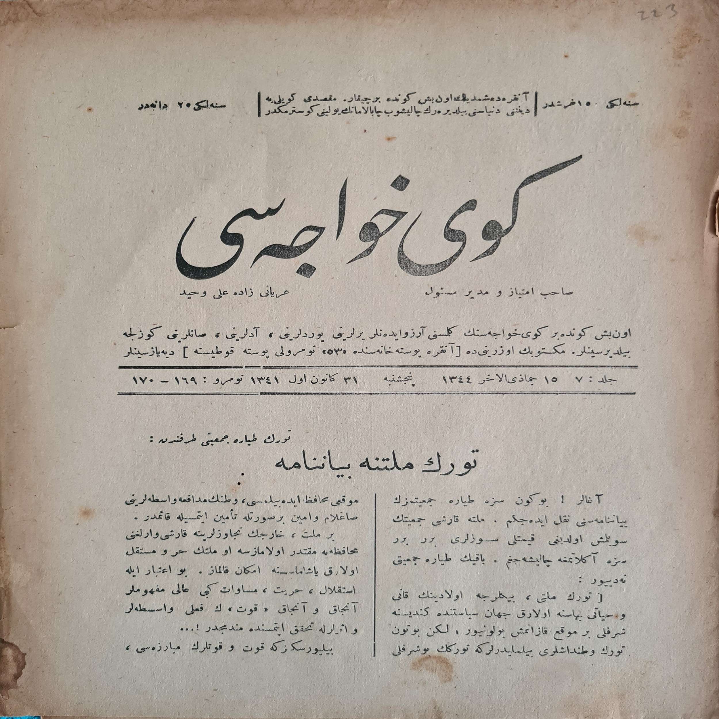 1926-osmanlıca-köy-hocası-memuası-1 1926-osmanlıca-köy-hocası-memuası-1