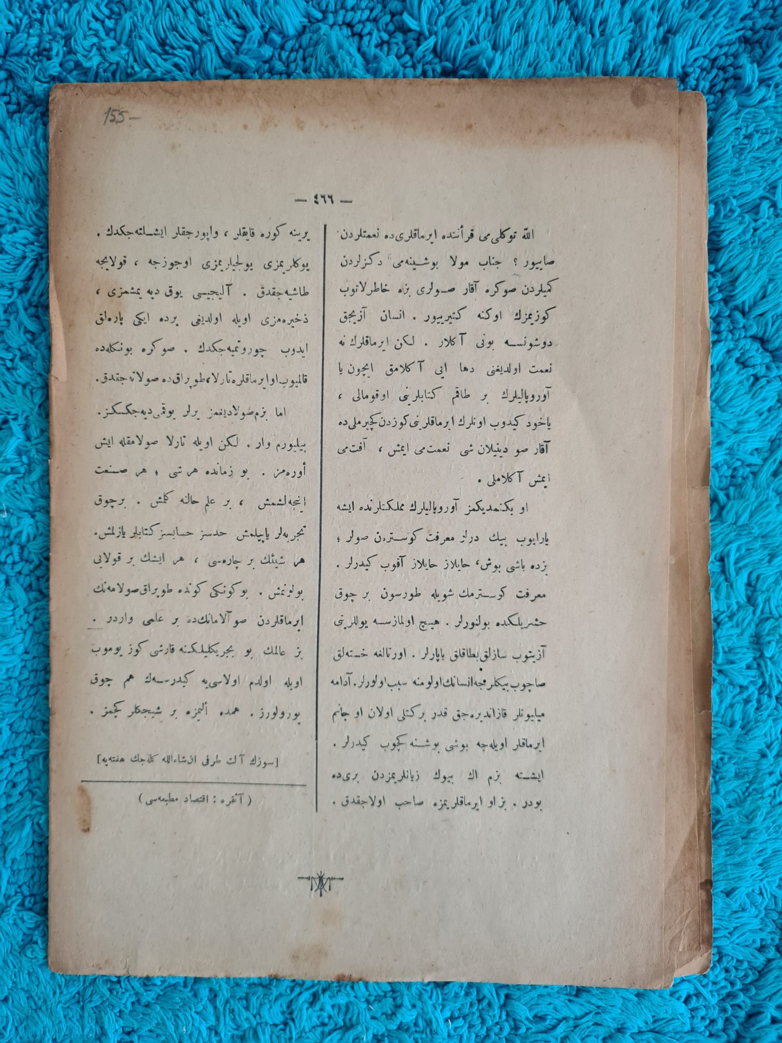 1926-osmanlıca-köy-hocası-memuası-3