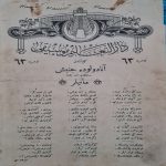 4-sayfa-osmanlıca-mühürlü-müzik-notası-1