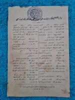 4-sayfa-osmanlıca-mühürlü-müzik-notası-3
