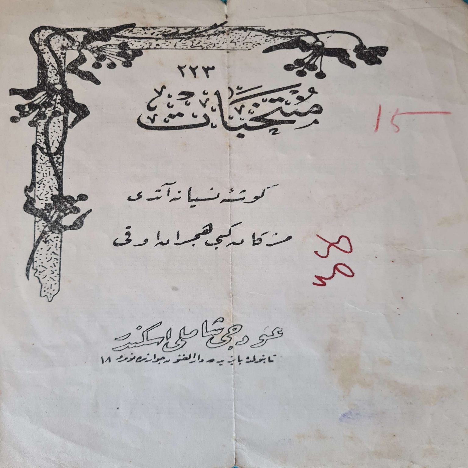 4-sayfa-osmanlıca-musiki-notası-1