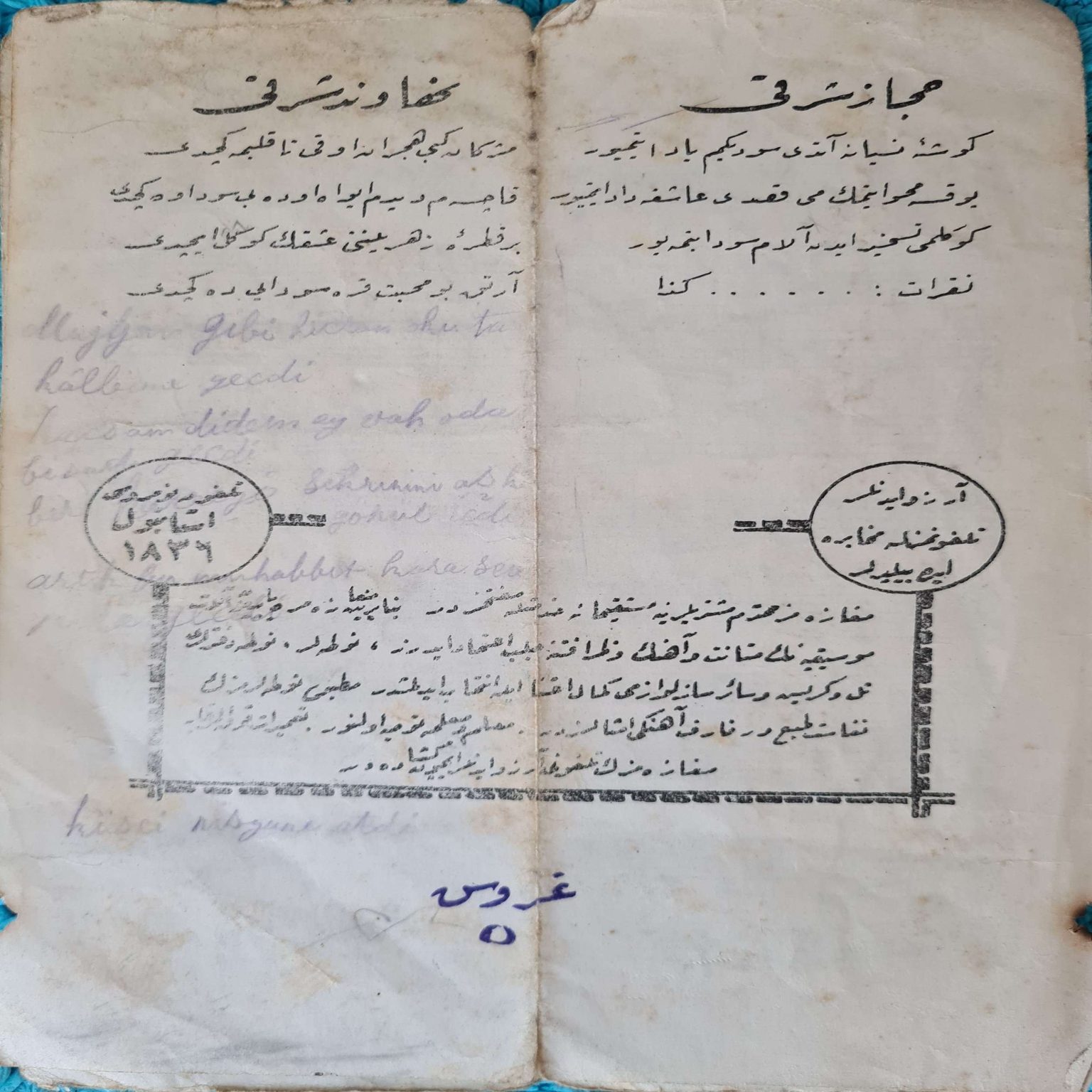 4-sayfa-osmanlıca-musiki-notası-3