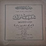 Osmanlıca-2-kitap-bir-arada-1