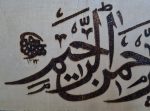 ahşap-yakma-besmele-2