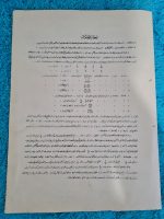 büyük-boy-osmanlıca-müzik-notası-3