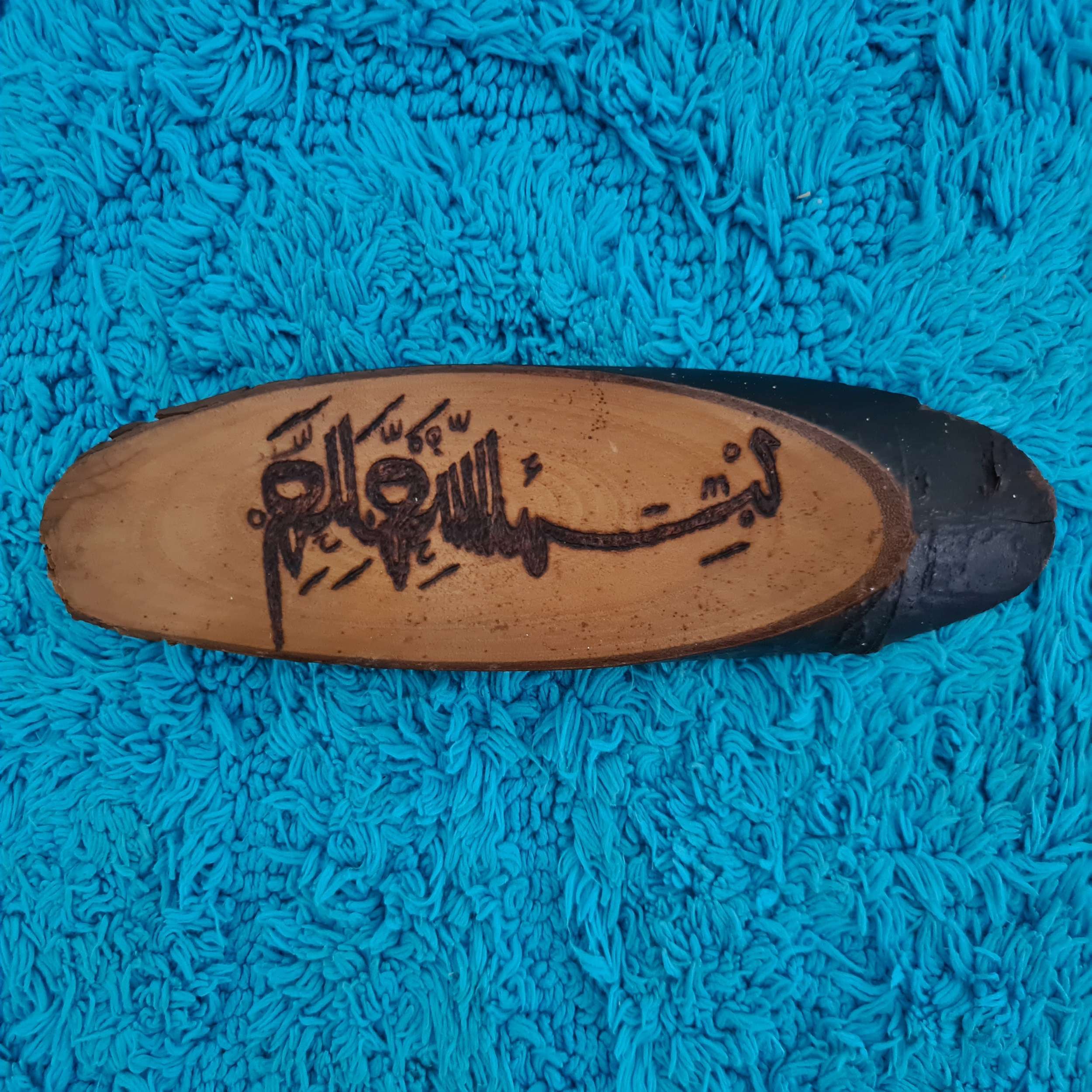 doğal-ağaç-üzeri-besmele-1 doğal-ağaç-üzeri-besmele-1