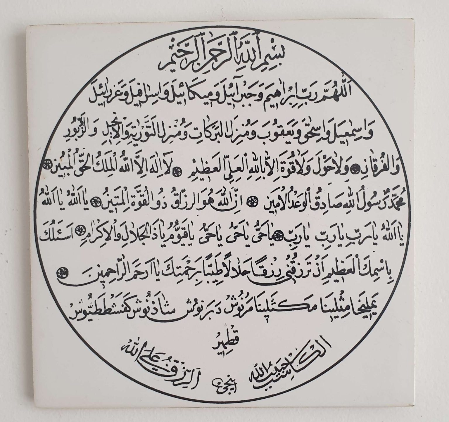 karınca-duası-seramik-3