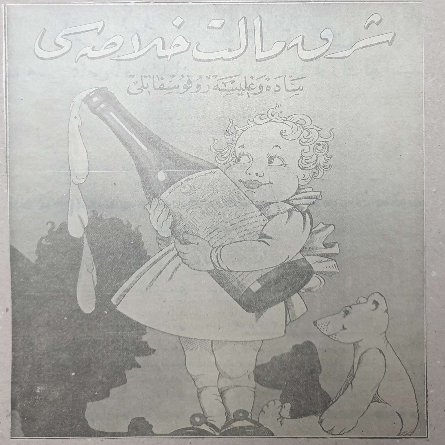 osmanlı-şark-malt-hülasası