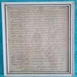 osmanlıca-antika-hilyei-şerif-tablo-1
