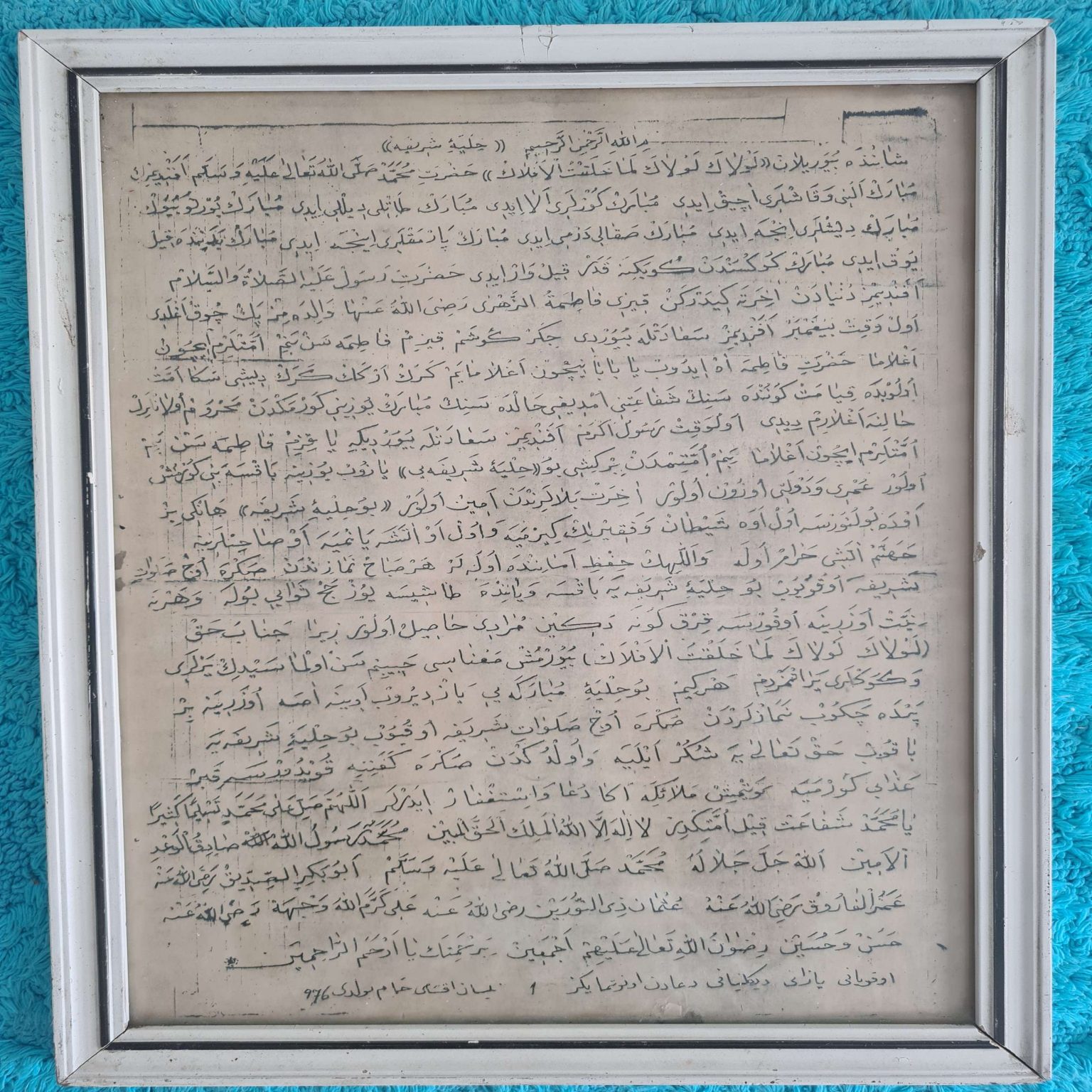 osmanlıca-antika-hilyei-şerif-tablo-1