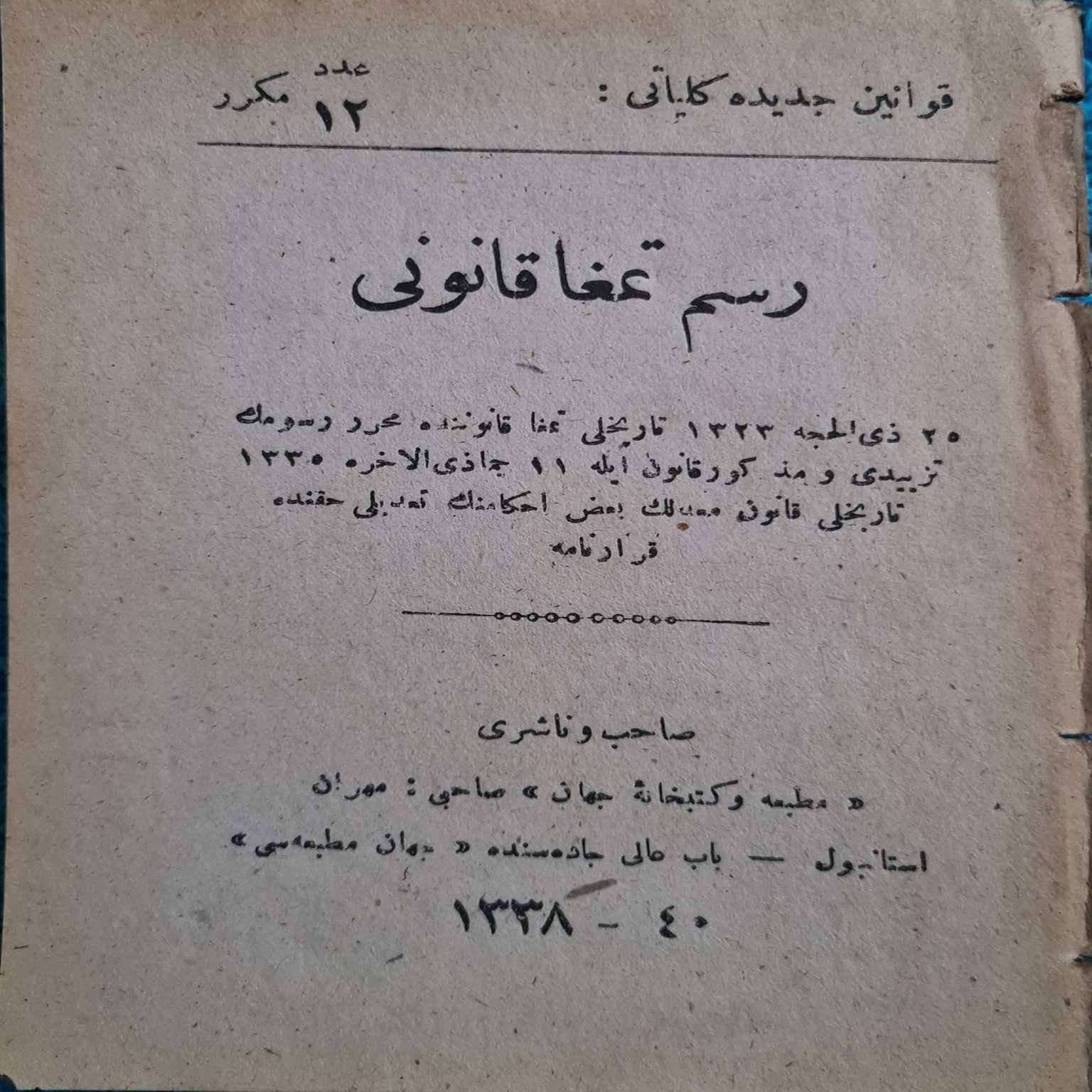 osmanlıca-damga-vergisi-1