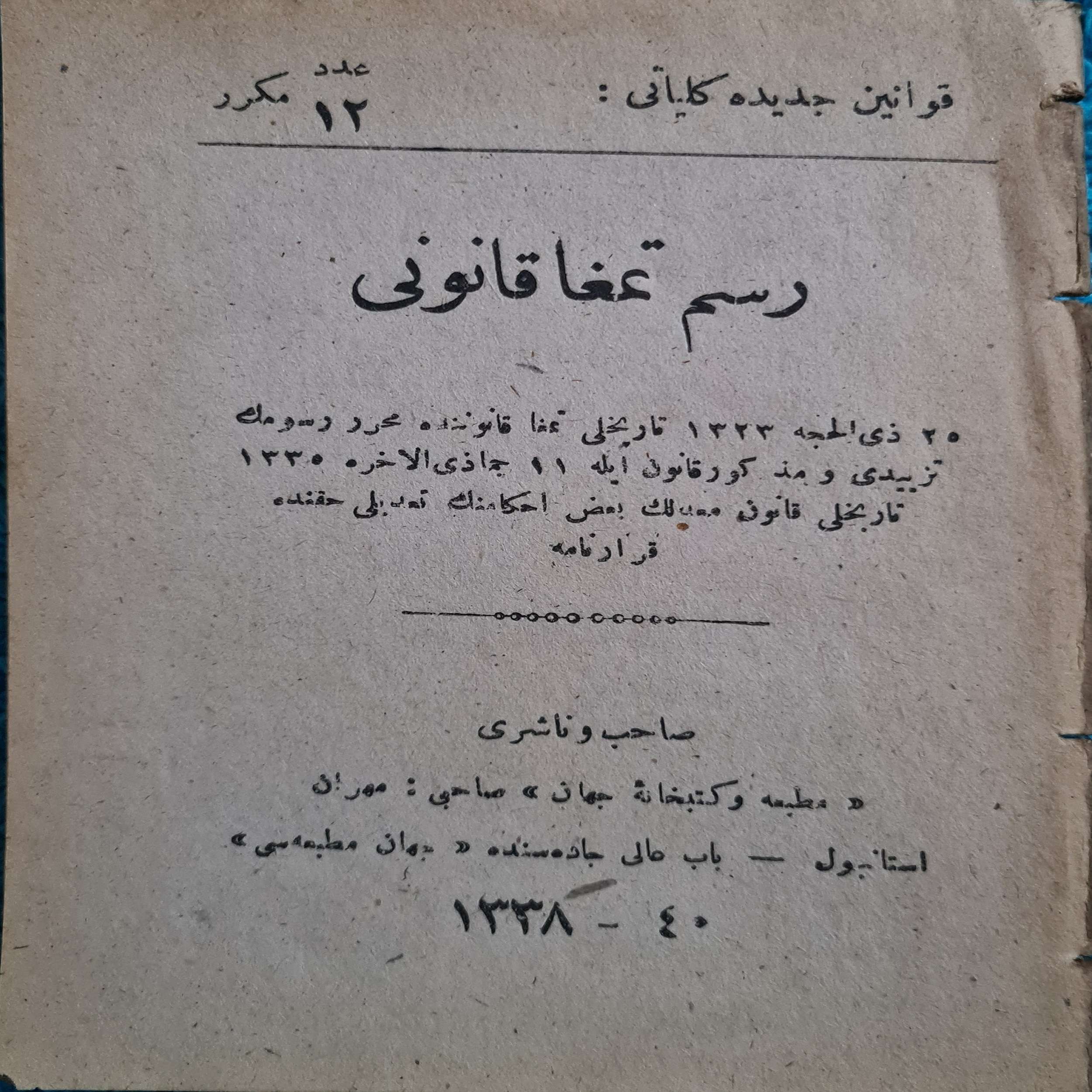 osmanlıca-damga-vergisi-1 osmanlıca-damga-vergisi-1