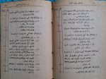 osmanlıca-damga-vergisi-2