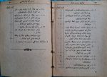 osmanlıca-damga-vergisi-3