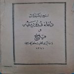 osmanlıca-dua-kitabı-16-sayfa-1