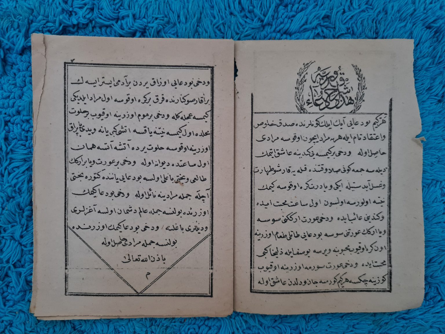 osmanlıca-dua-kitabı-16-sayfa-2