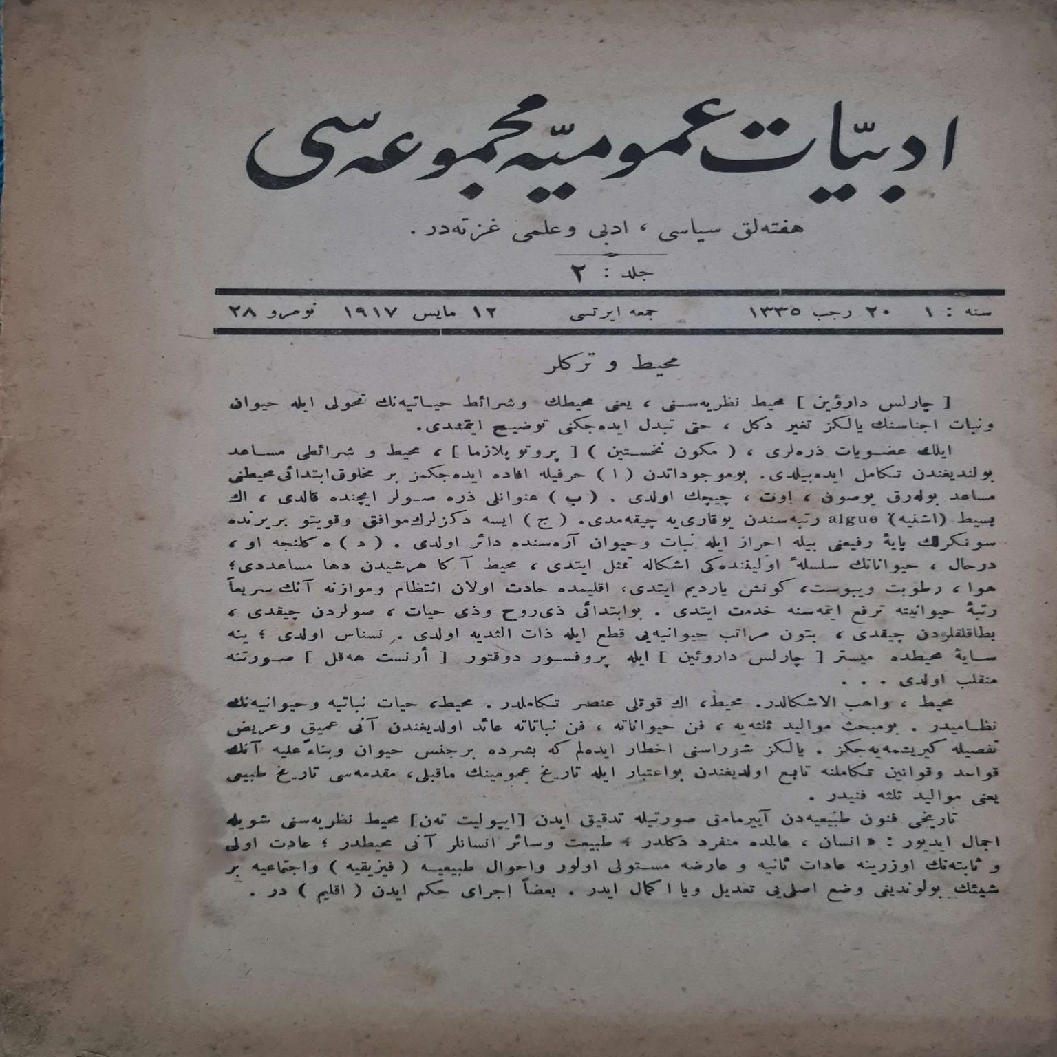 osmanlıca-edebiyatı-umumiye-dergisi-1