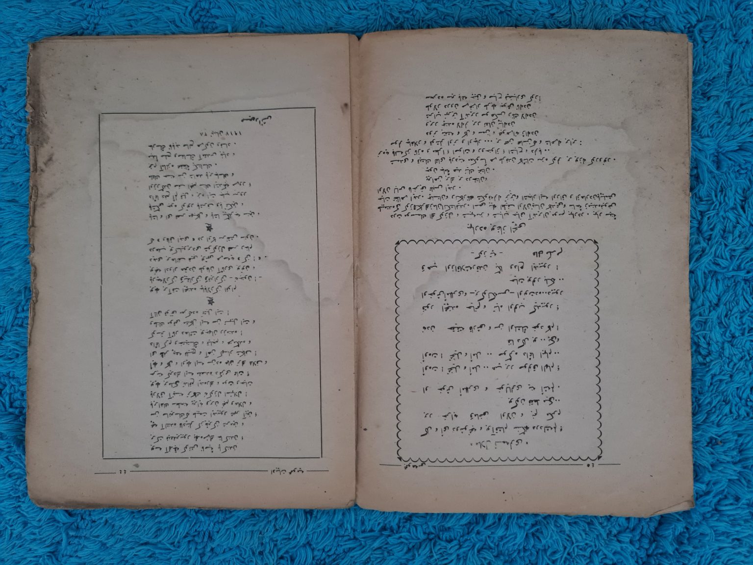 osmanlıca-edebiyatı-umumiye-dergisi-2