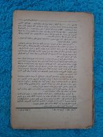 osmanlıca-edebiyatı-umumiye-dergisi-3