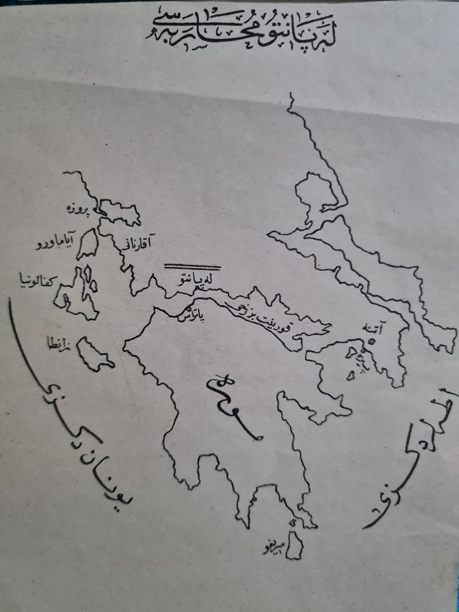 osmanlıca-kroki-harita-3