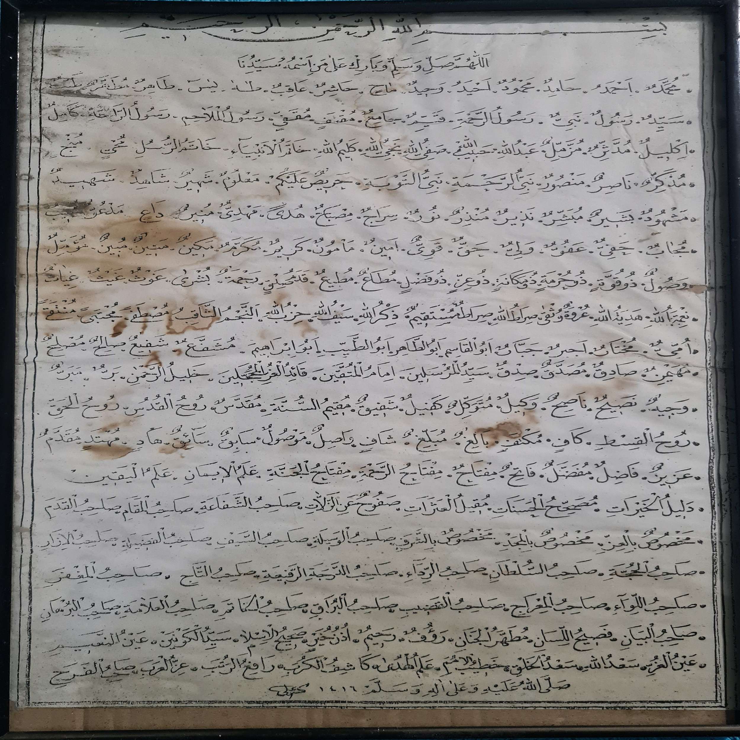 osmanlıca-nesih-yazı-salavatı-şerife-1 osmanlıca-nesih-yazı-salavatı-şerife-1