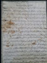 osmanlıca-nesih-yazı-salavatı-şerife-2