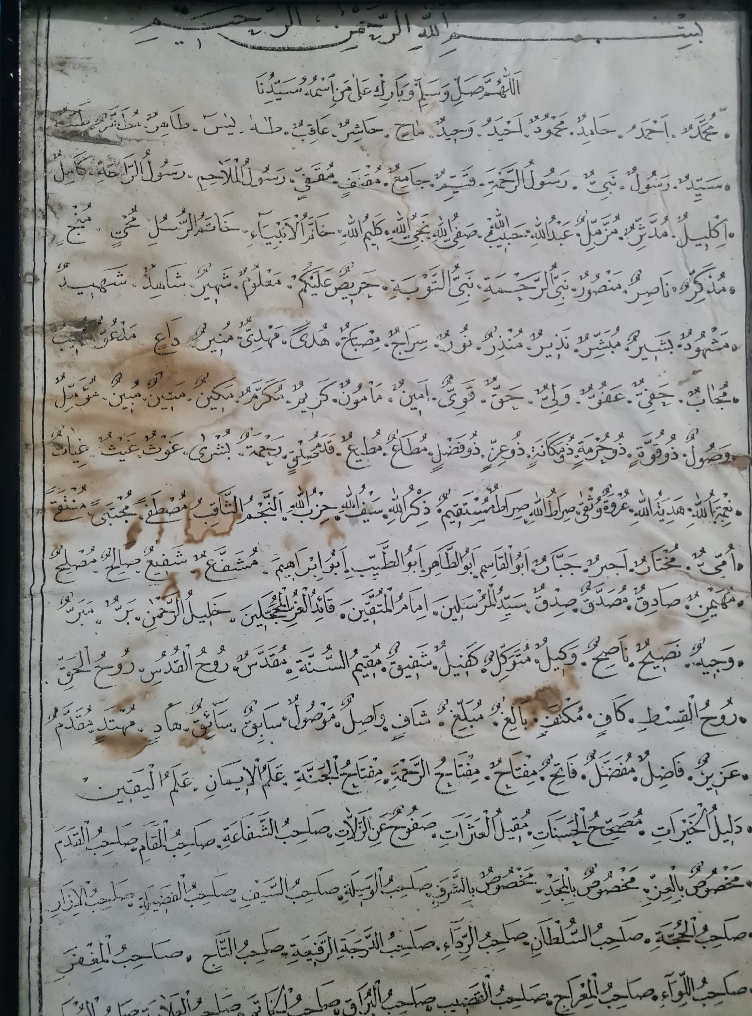 osmanlıca-nesih-yazı-salavatı-şerife-2