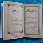 osmanlıca-roman-koleksiyoner-cildinde-1