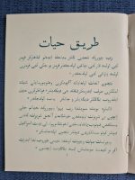 osmanlıca-tariki-hayat-hristiyan-temalı-2