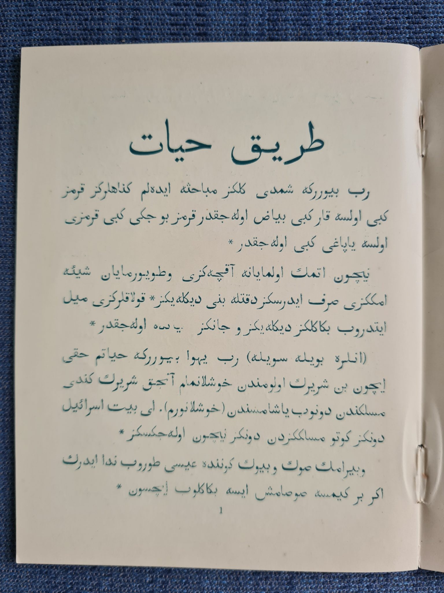 osmanlıca-tariki-hayat-hristiyan-temalı-2
