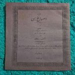 osmanlıca-usuli-farsi-1