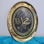 pirinç-duvar-tabağı-hz-muhammed-1