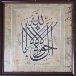 çerçeveli-baskı-hat-levha-eski-dönem-1