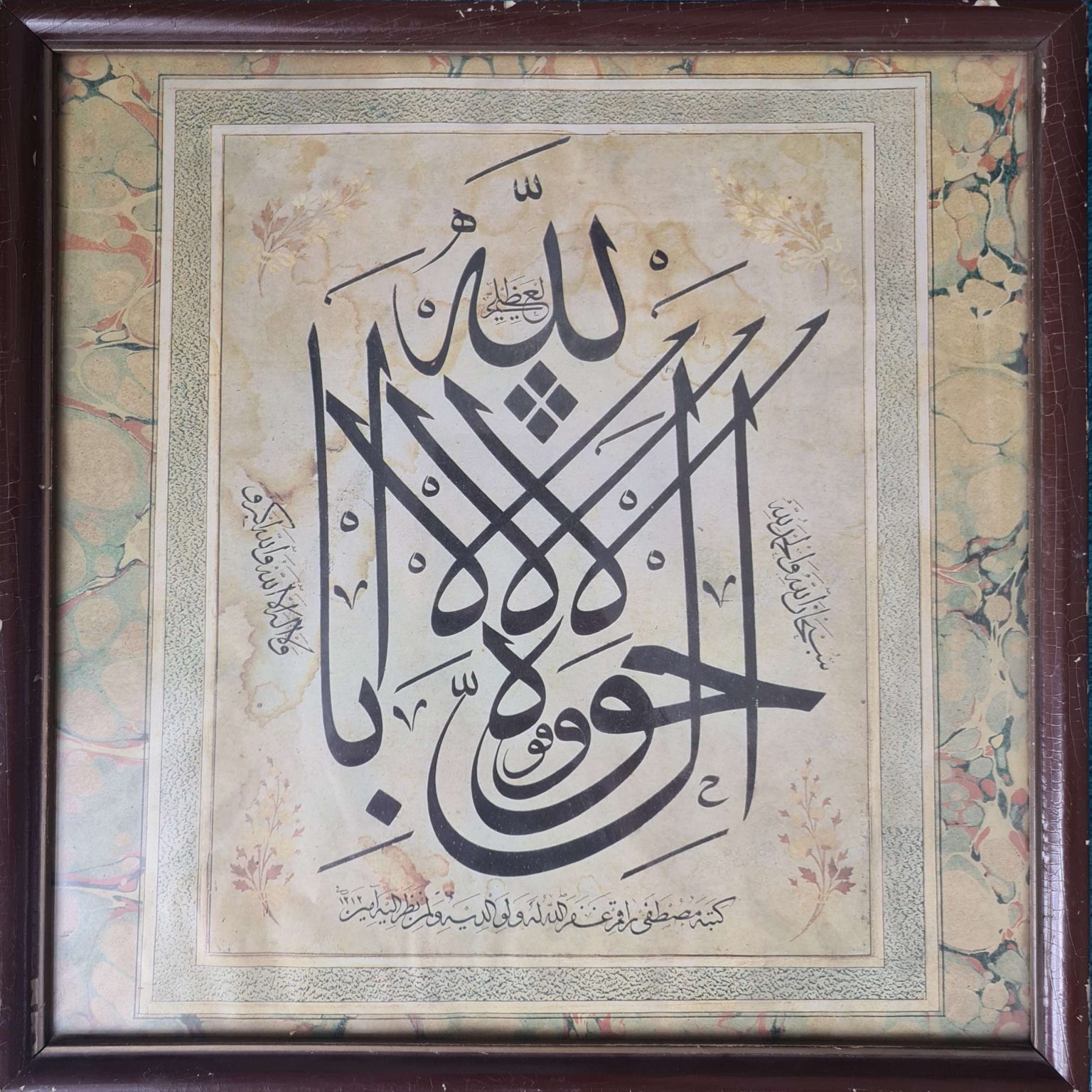 çerçeveli-baskı-hat-levha-eski-dönem-1