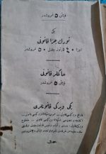 osmanlıca-memurun-kanunu-kitabı-3