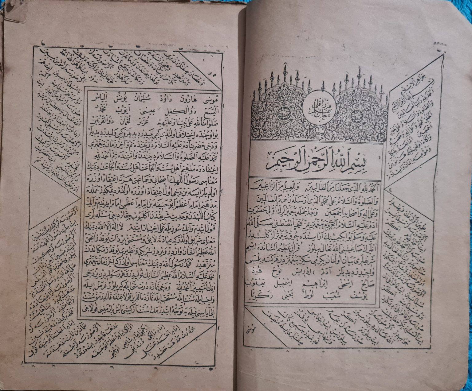 osmanlıca-mızraklı-ilmihali-hicri-1306-124-sayfa-3