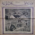 osmanlıca-resimli-mecmua-8-sayfa-büyük-boy-1