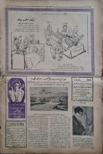 osmanlıca-resimli-mecmua-8-sayfa-büyük-boy-3