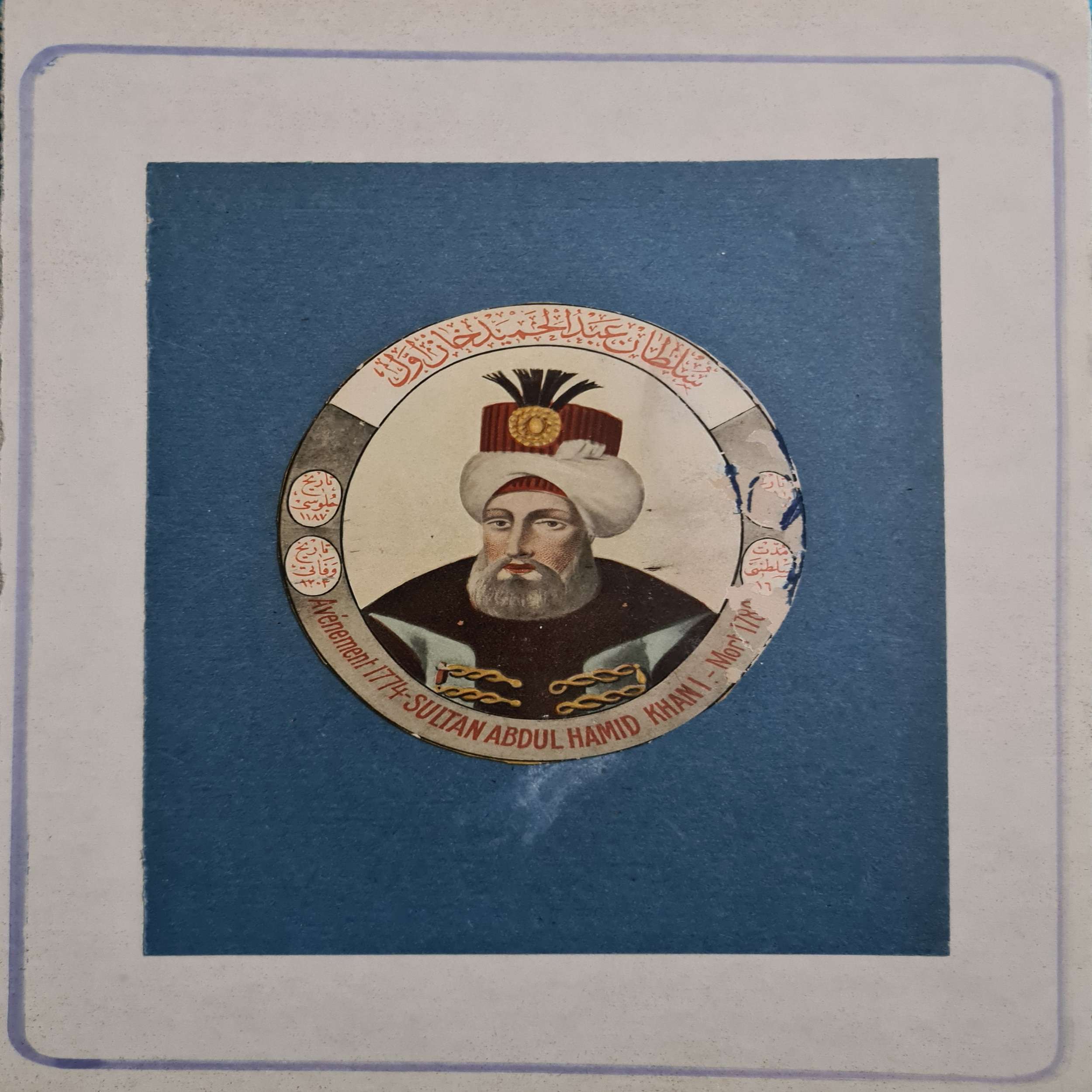 sultan-abdülhamid-han-kartpostal-1 sultan-abdülhamid-han-kartpostal-1