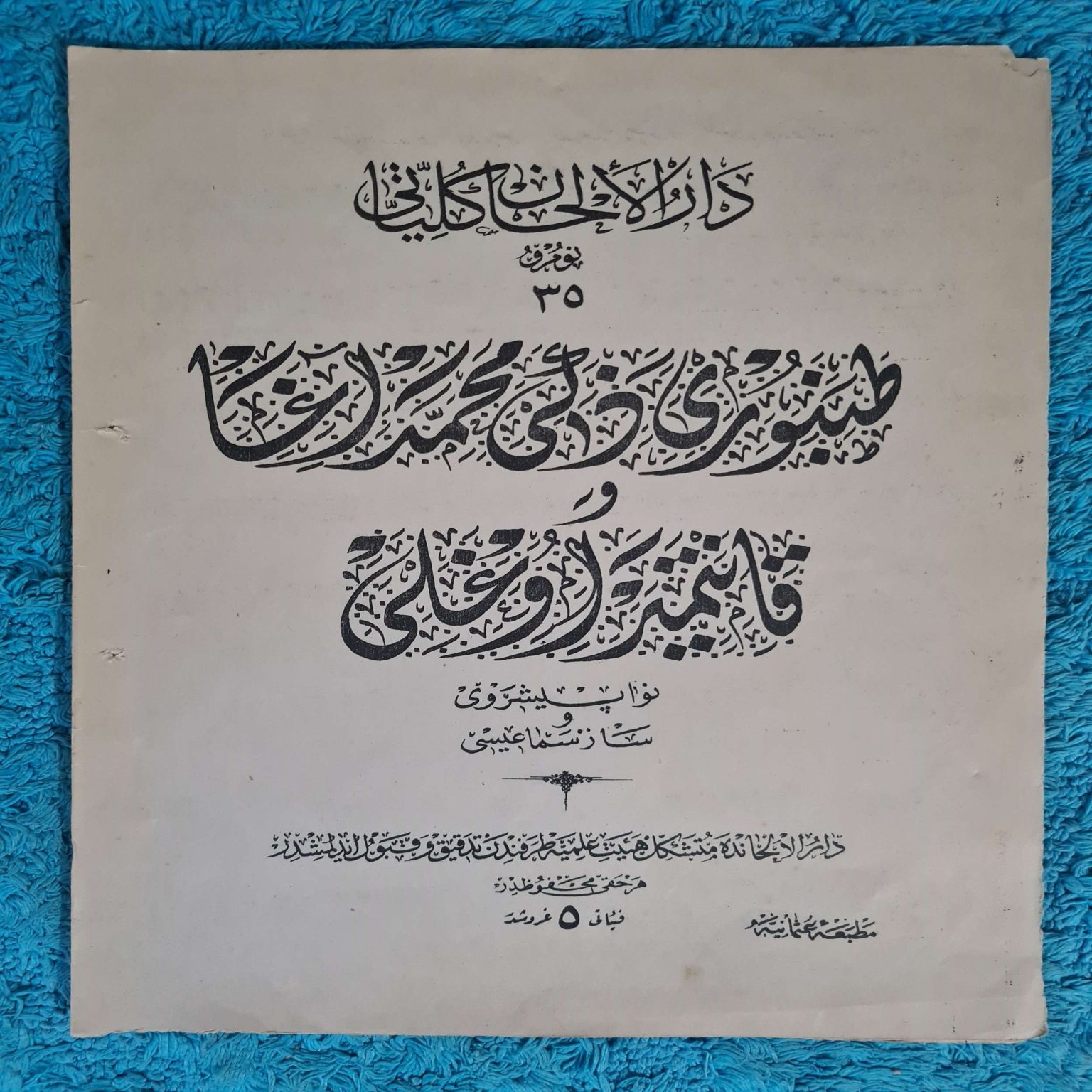 osmanlıca-4-sayfa-büyük-boy-nota-1