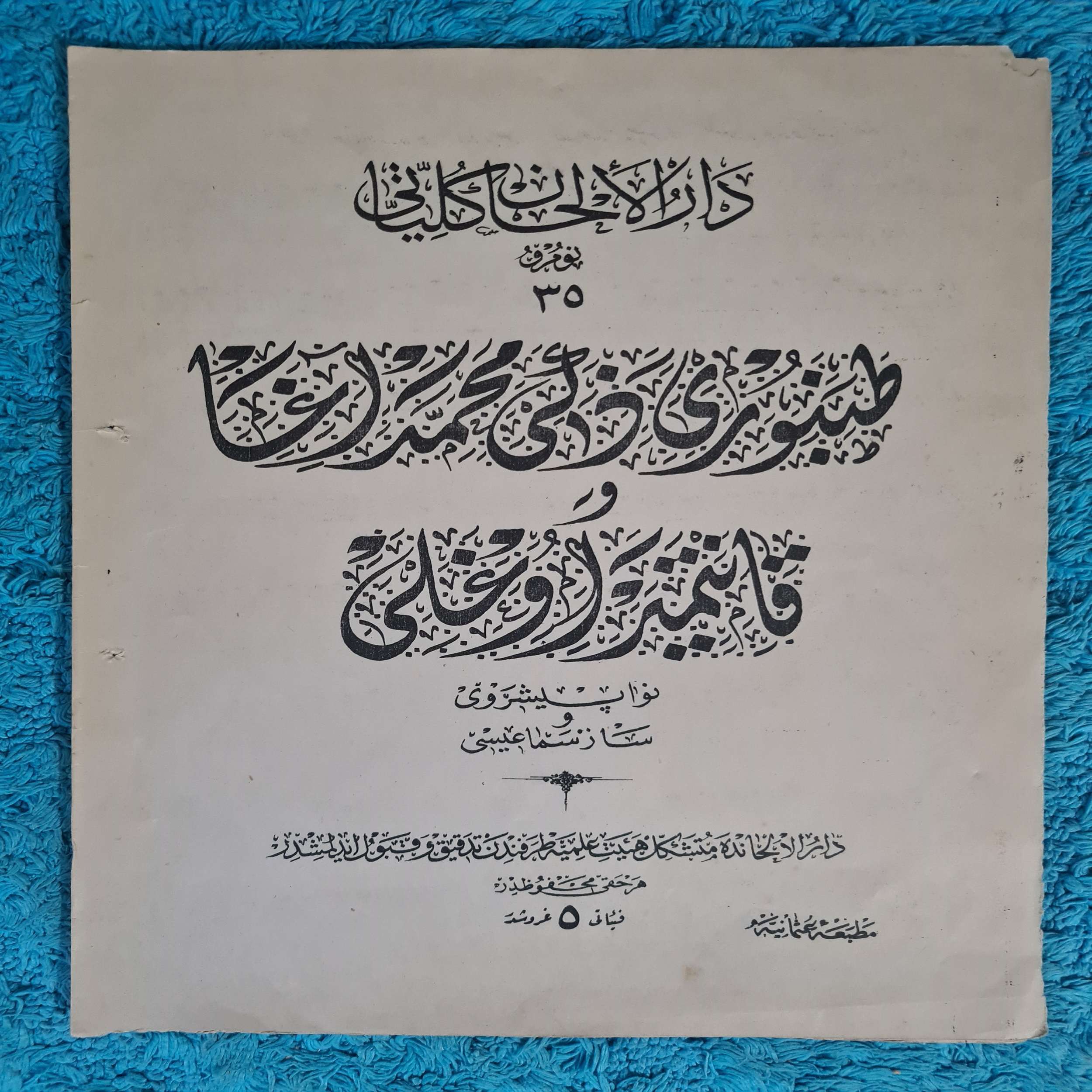 osmanlıca-4-sayfa-büyük-boy-nota-1 osmanlıca-4-sayfa-büyük-boy-nota-1