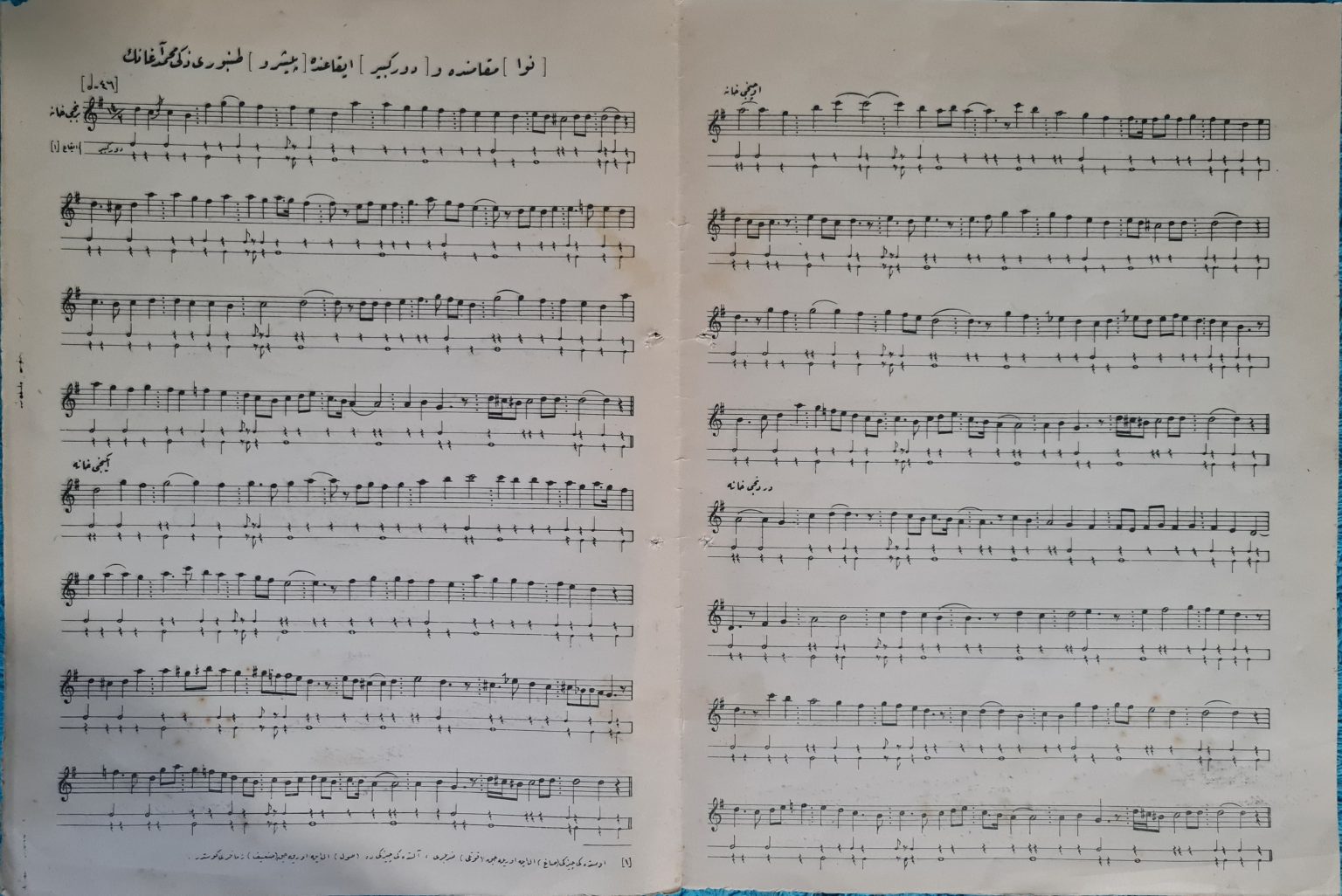 osmanlıca-4-sayfa-büyük-boy-nota-2