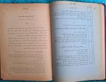 OSMANLICA-HUKUK-KİTABI-3