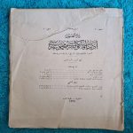 edebiyat-fakültesi-mecmuası-osmanlıca-1917-1