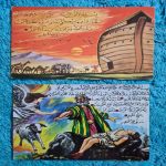 islami-kartpostal-eski-dönem-1