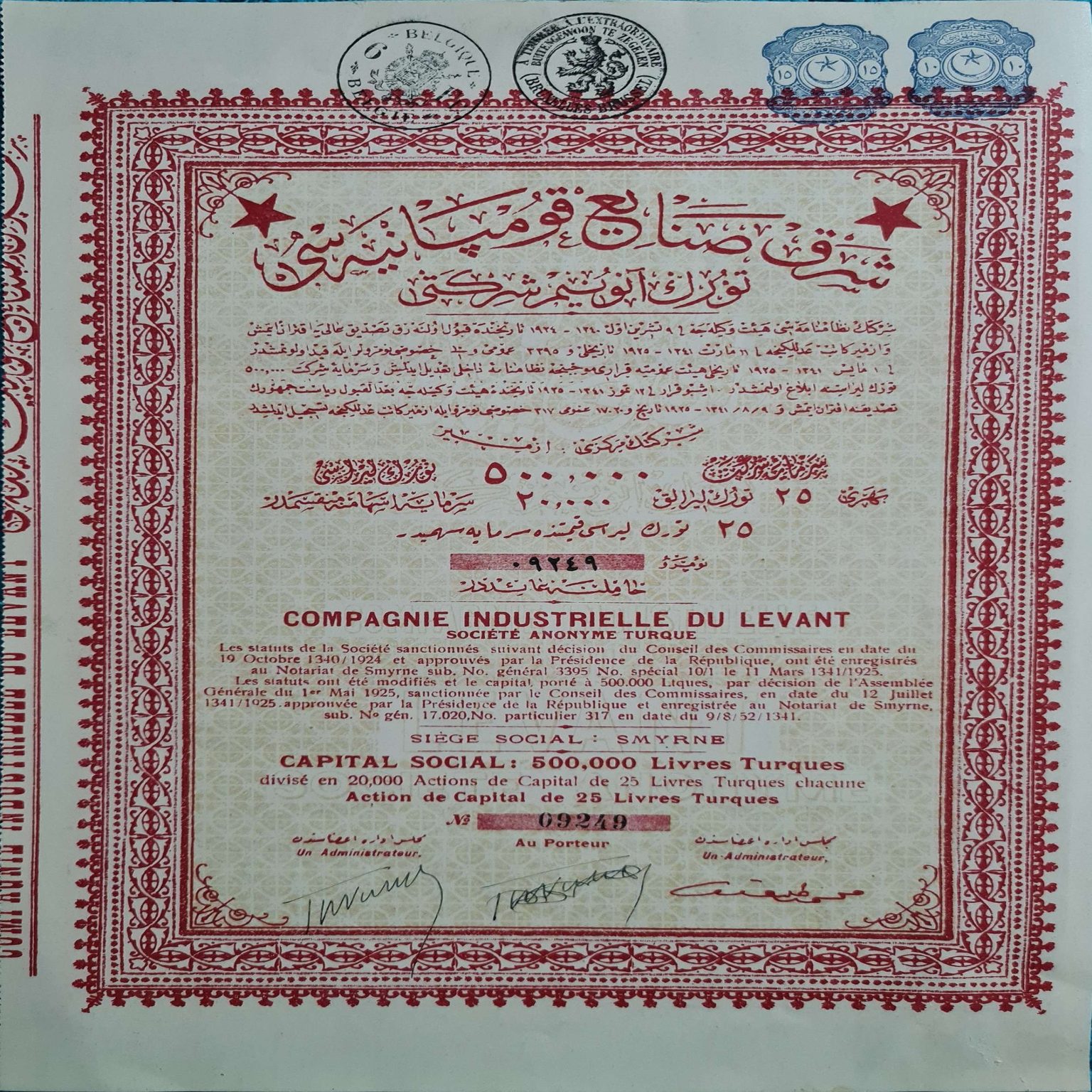 osmanlı-şark-kumpanyası-hissesi-1