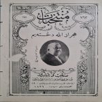 osmanlıca-hicazkar-nota-1
