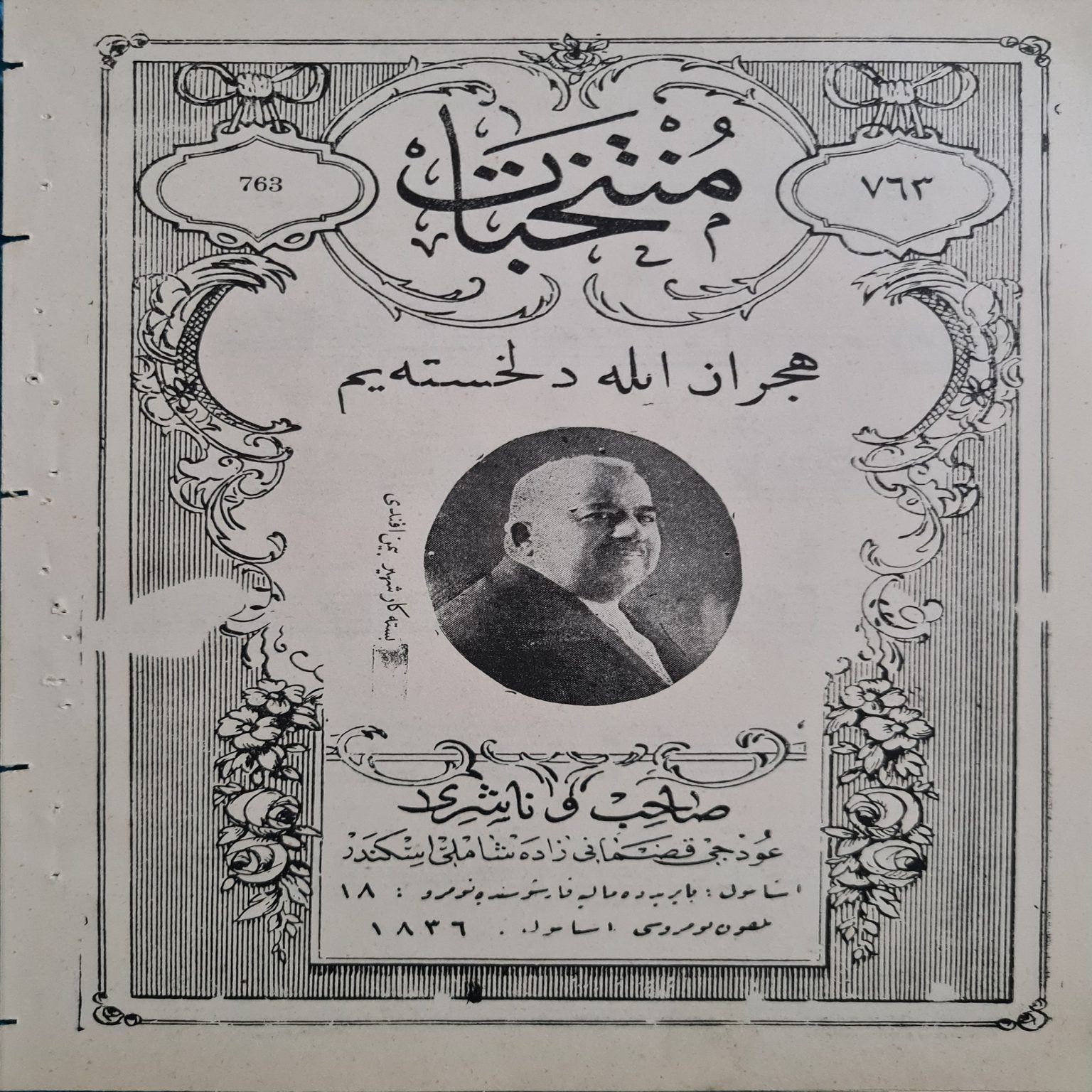 osmanlıca-hicazkar-nota-1
